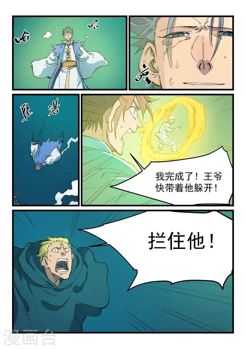 第416话 第6页
