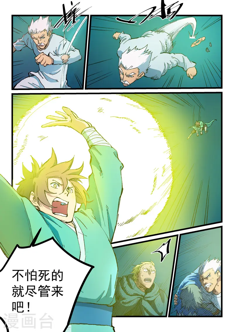 第416话 第7页