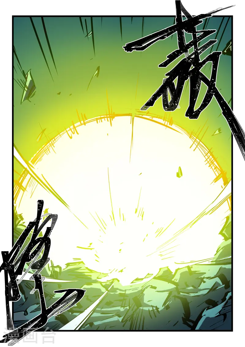 第416话 第8页