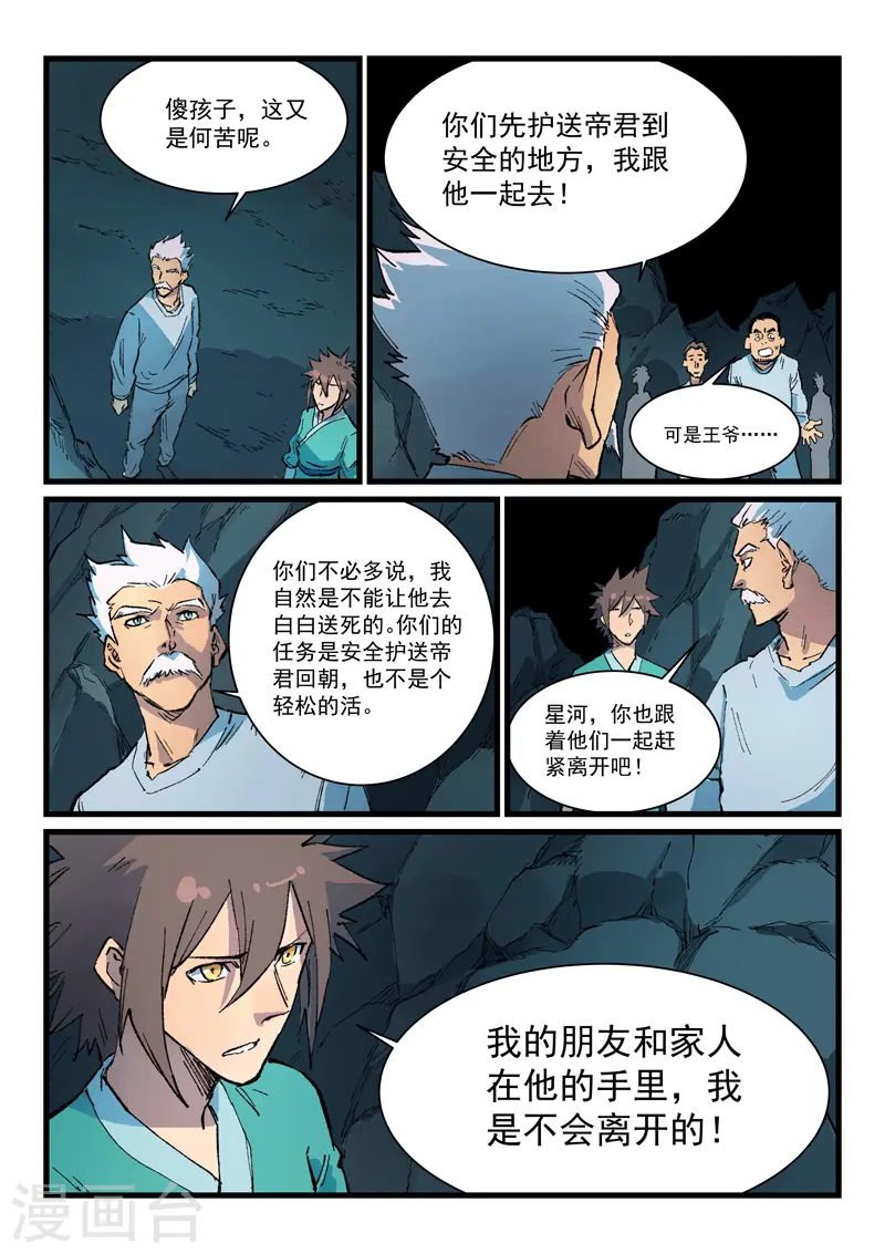 第415话 第1页