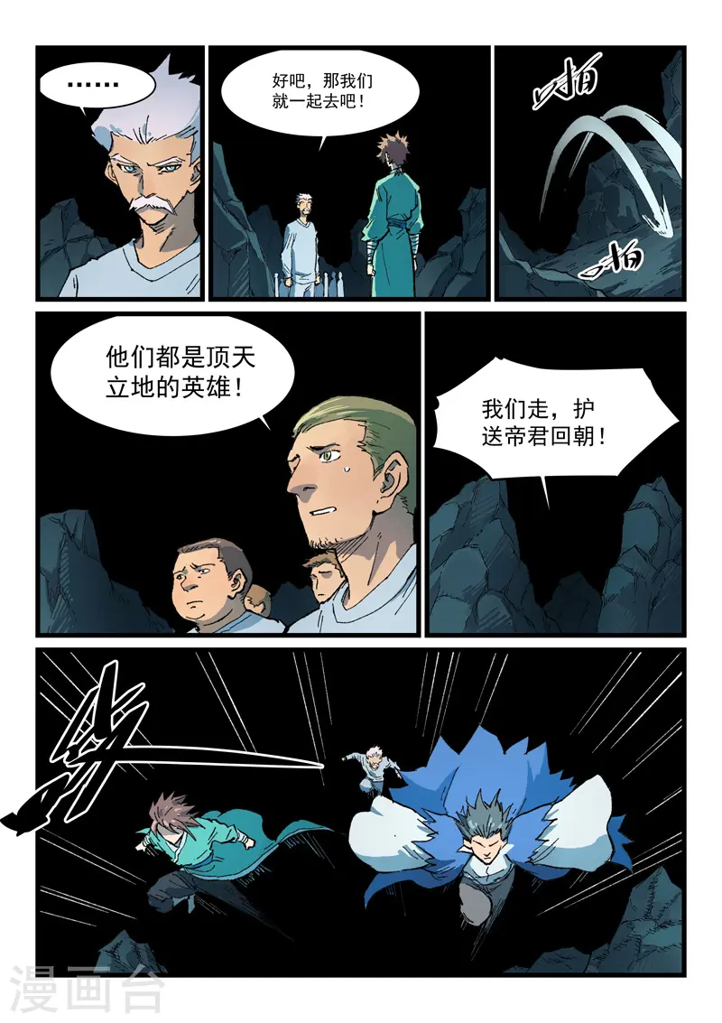 第415话 第2页