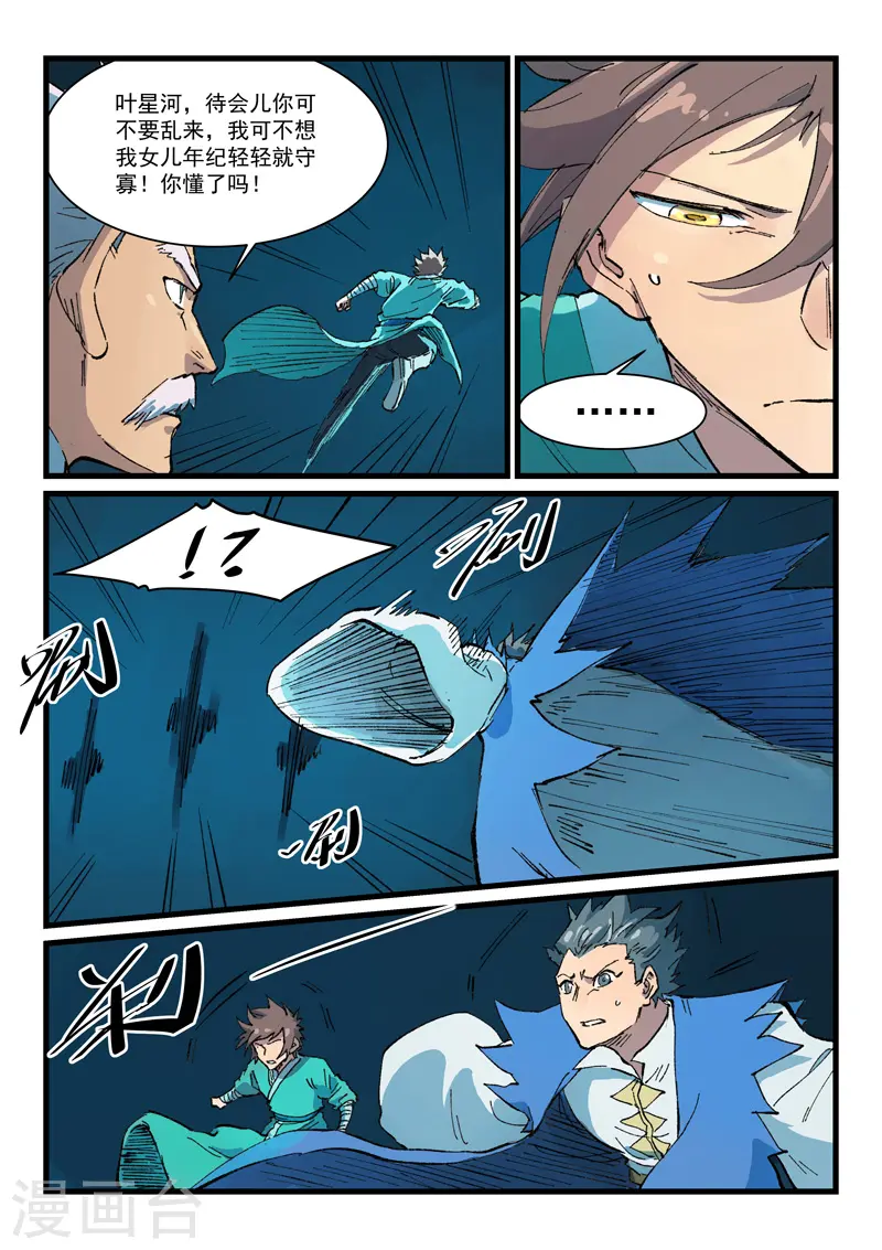 第415话 第3页