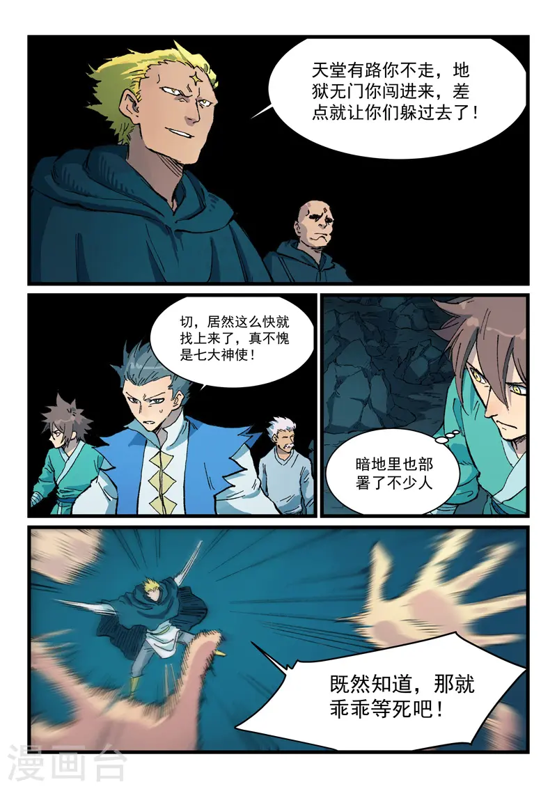 第415话 第4页