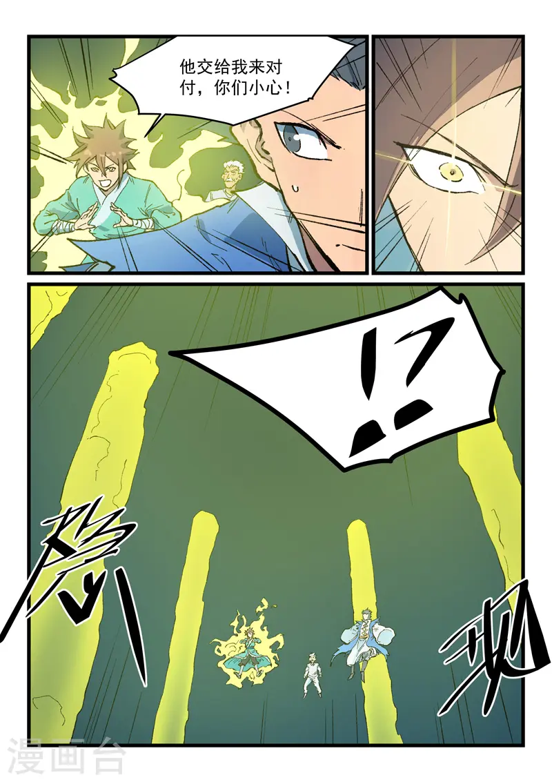 第415话 第5页