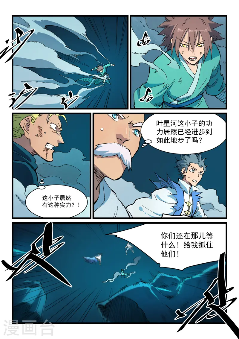 第415话 第7页