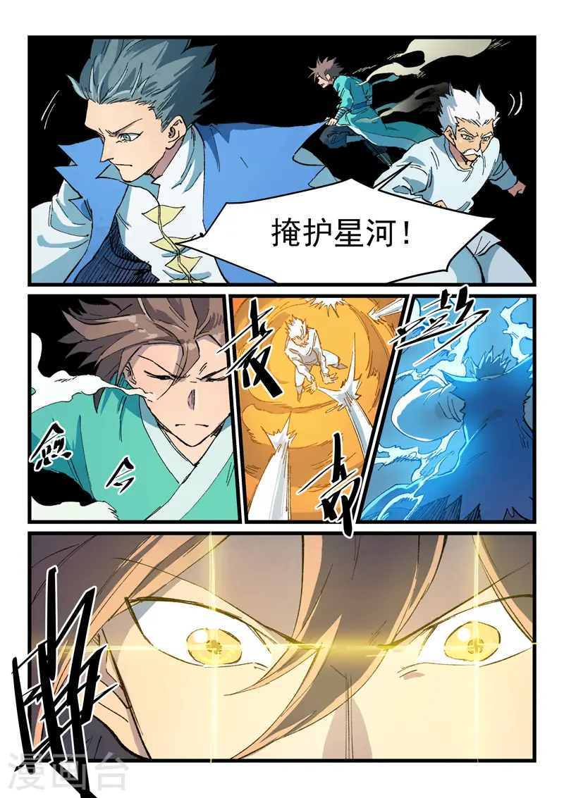 第415话 第8页