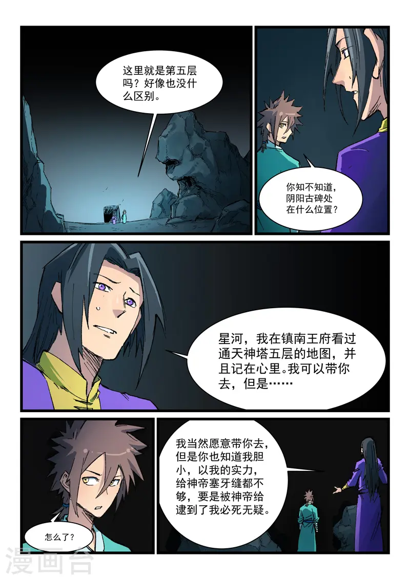 第414话 第1页