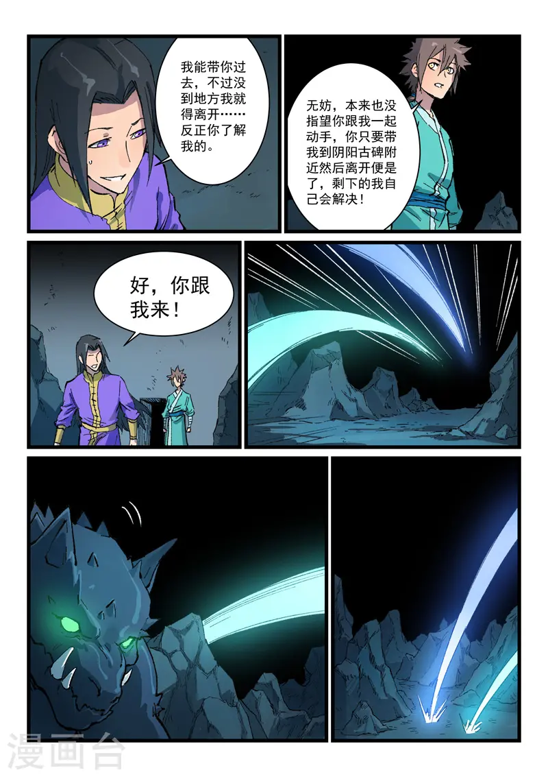 第414话 第2页