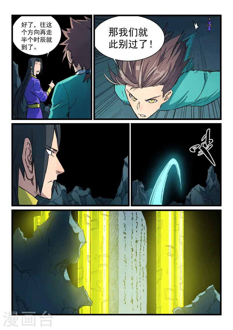 第414话 第3页