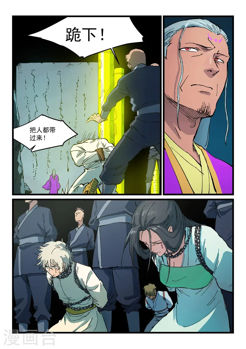 第414话 第4页
