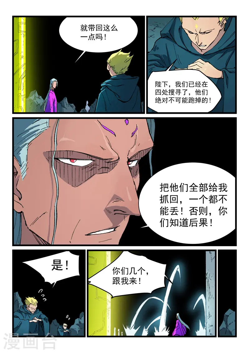 第414话 第5页