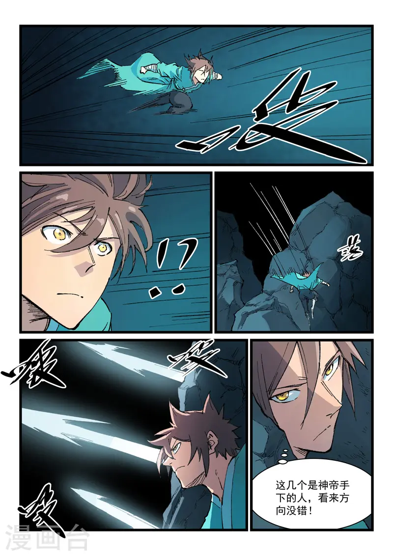 第414话 第6页