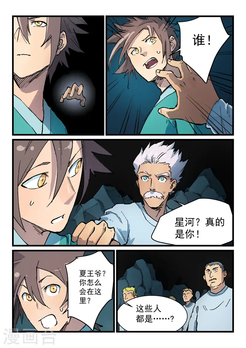 第414话 第7页