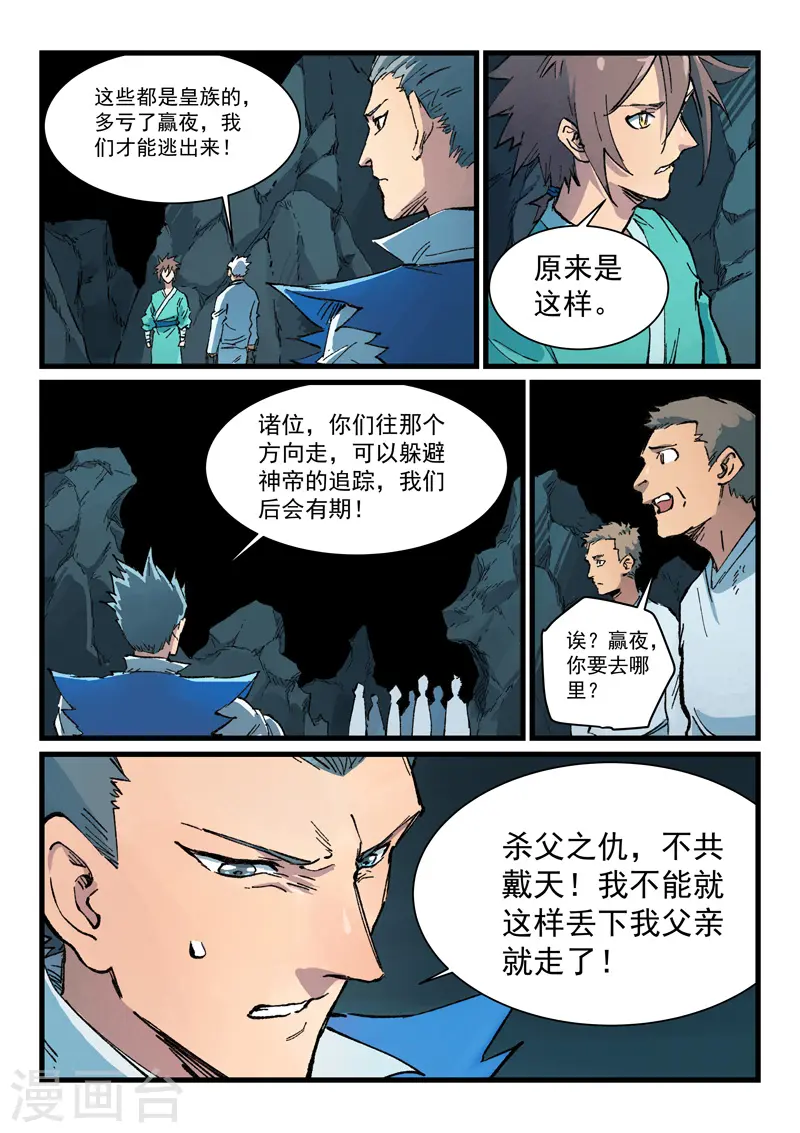 第414话 第8页