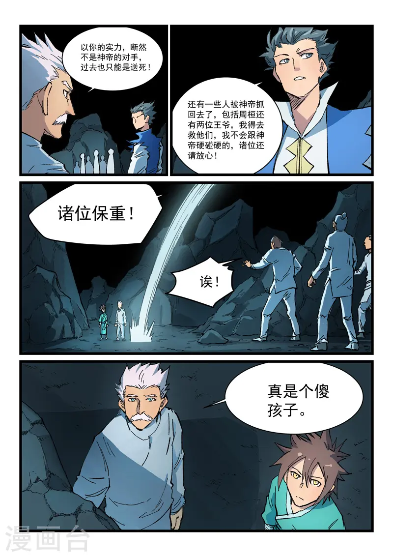 第414话 第9页