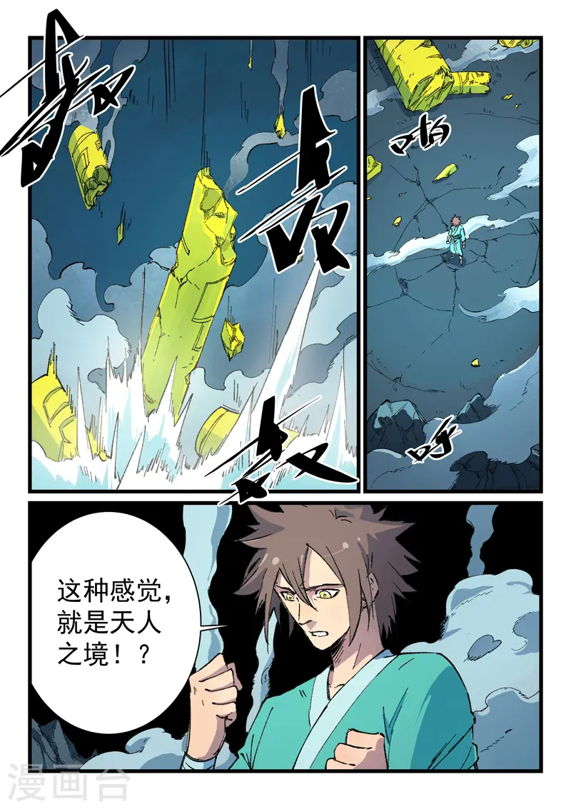 第413话 第3页