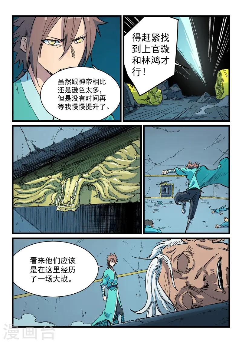 第413话 第4页