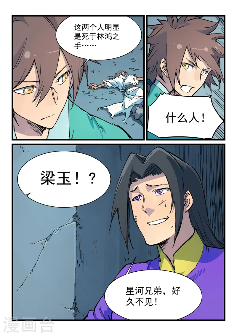 第413话 第5页