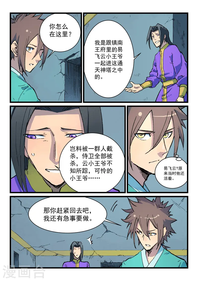 第413话 第6页