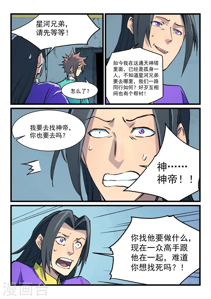 第413话 第7页