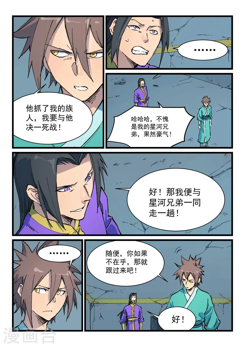 第413话 第8页