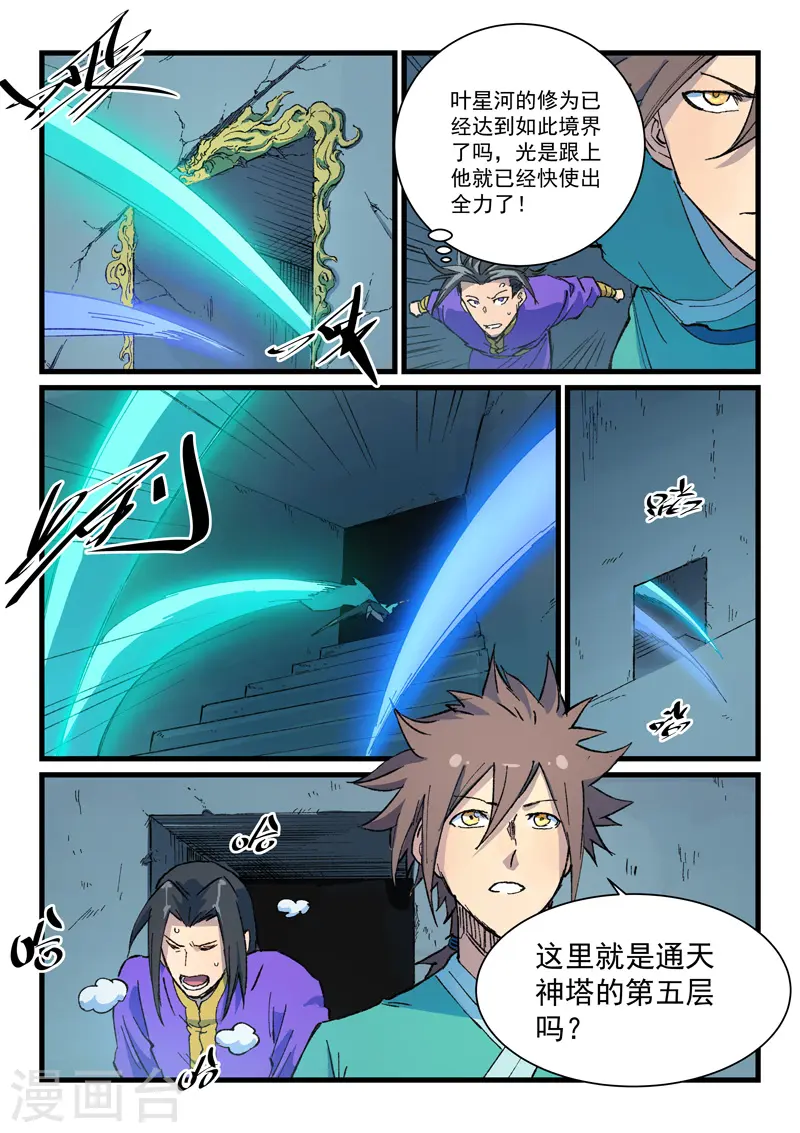 第413话 第9页