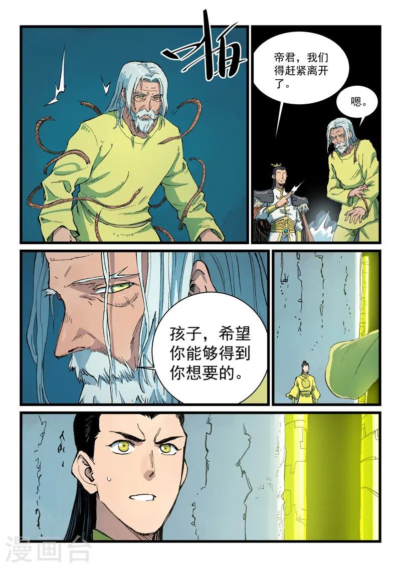 第411话 第1页