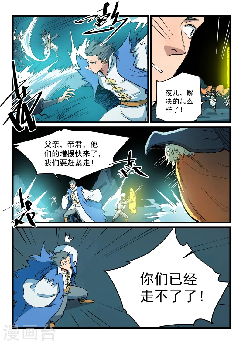 第411话 第2页