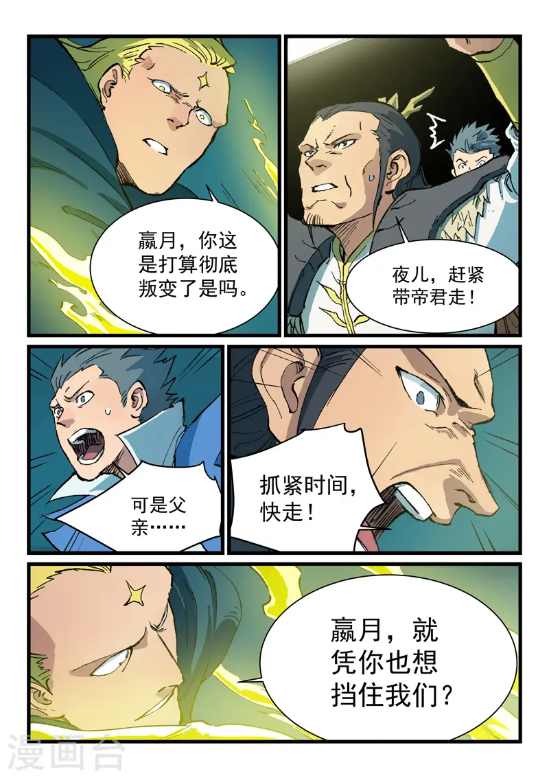 第411话 第4页