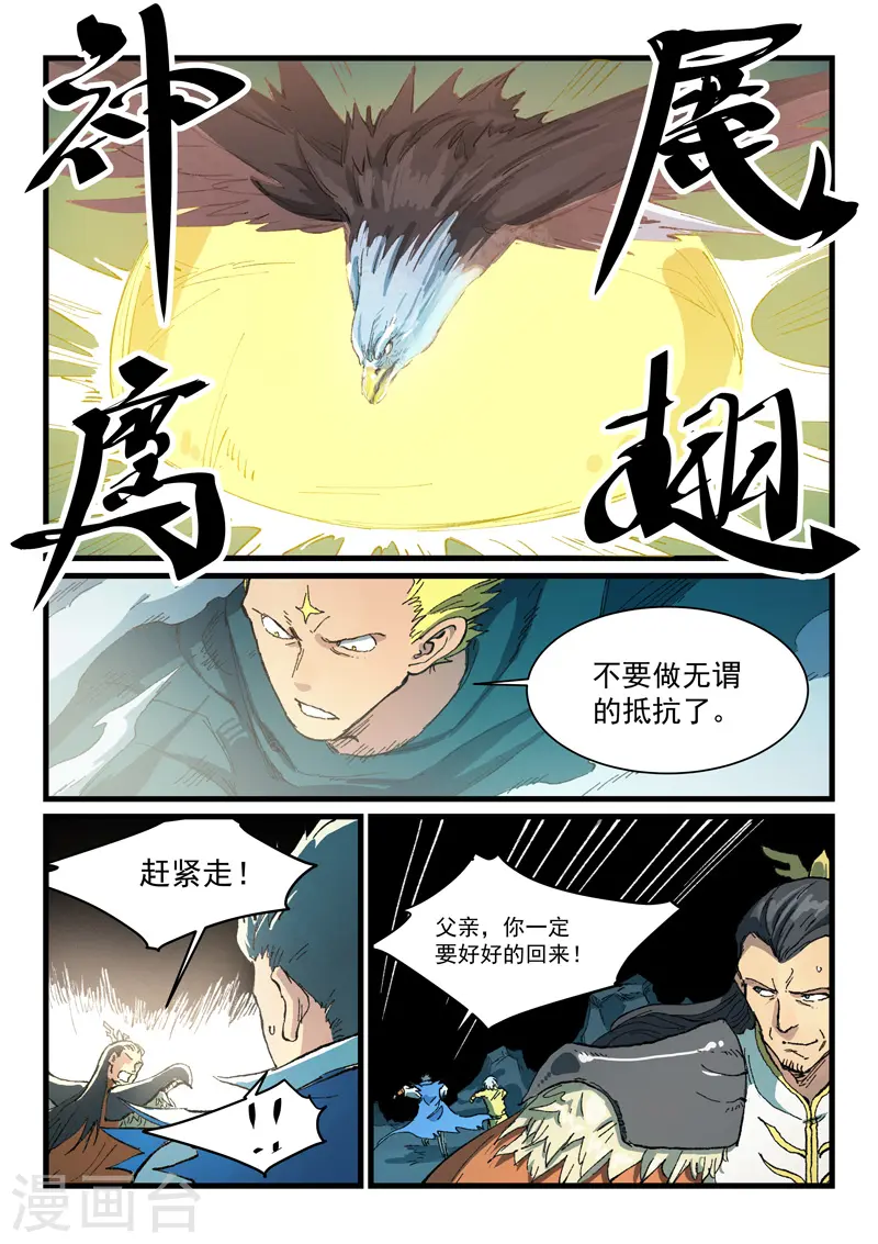 第411话 第6页