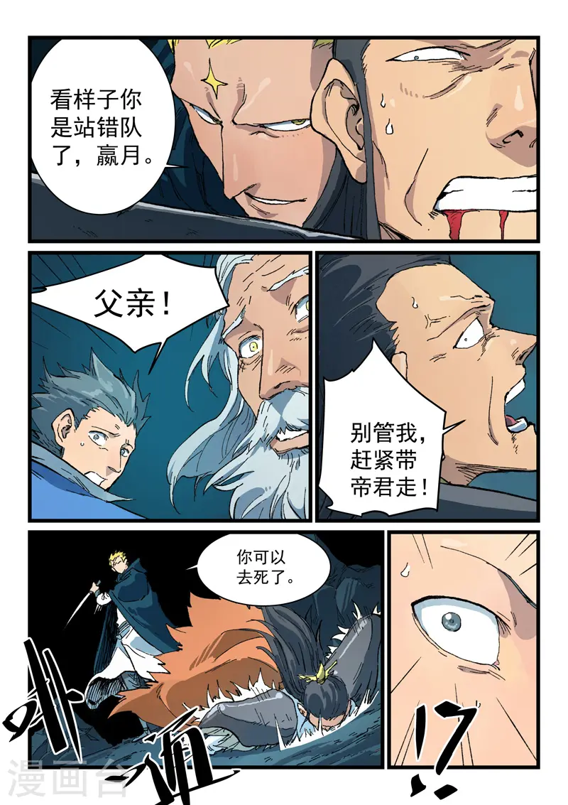 第411话 第7页