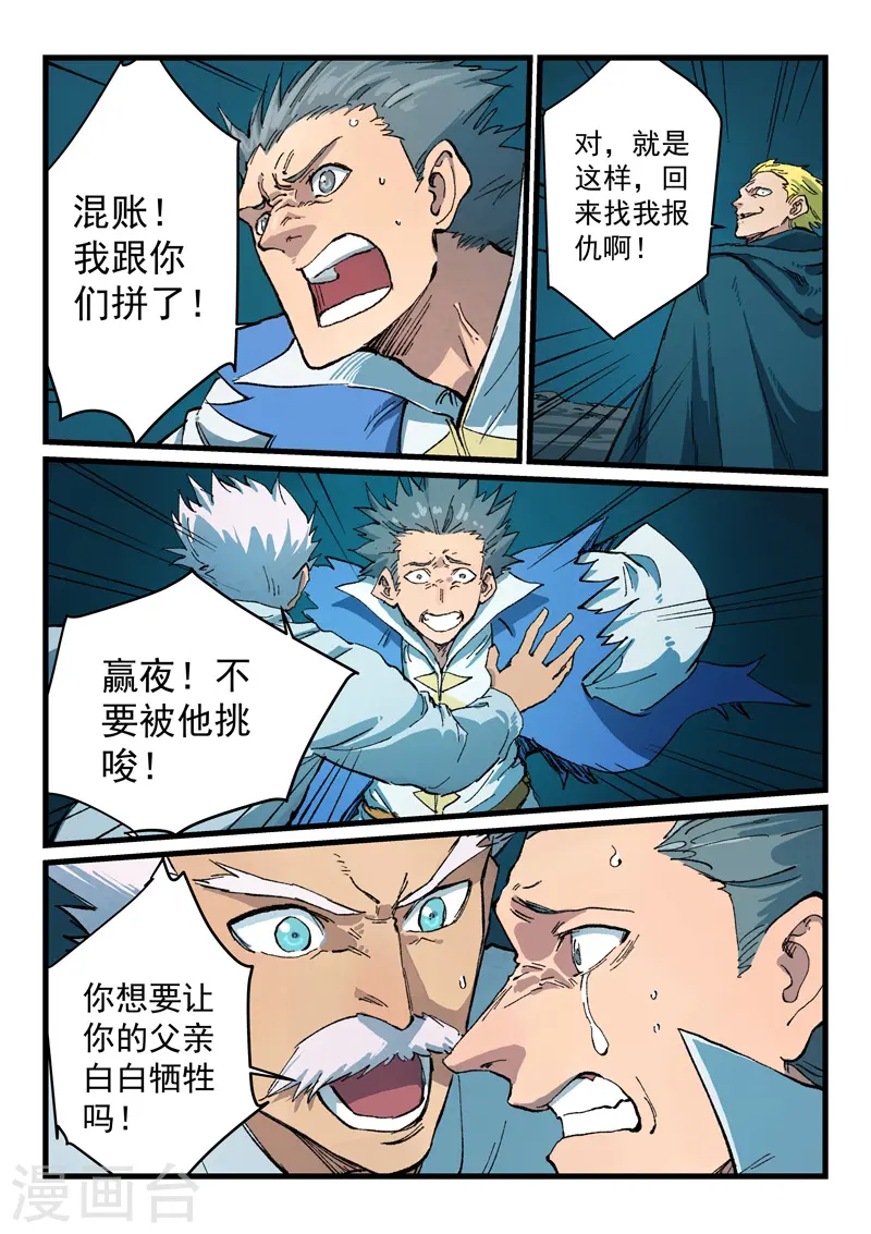 第411话 第8页
