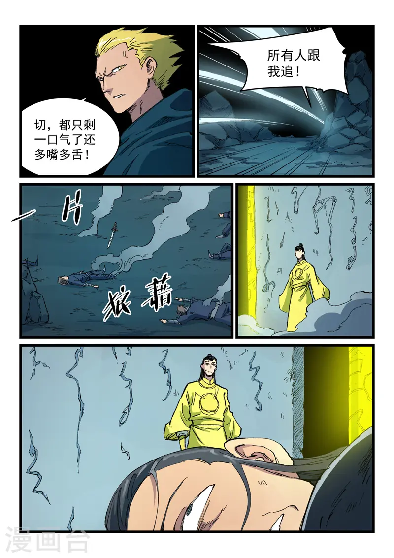 第412话 第2页