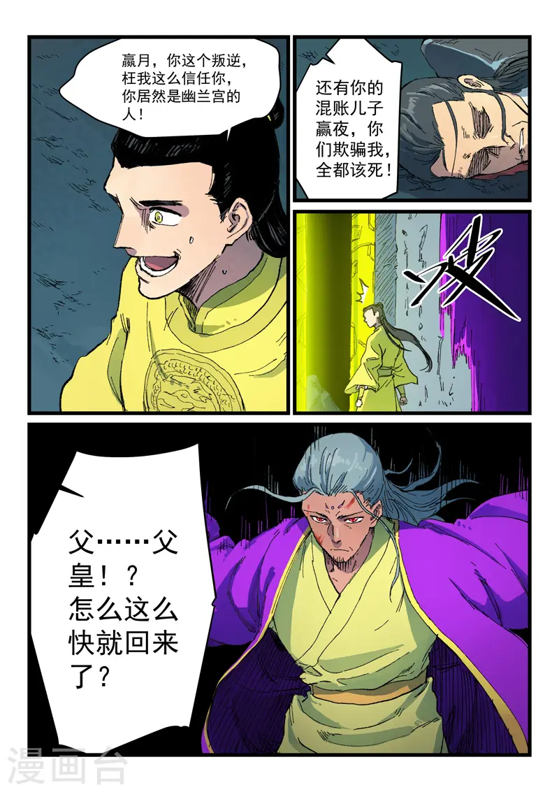 第412话 第3页