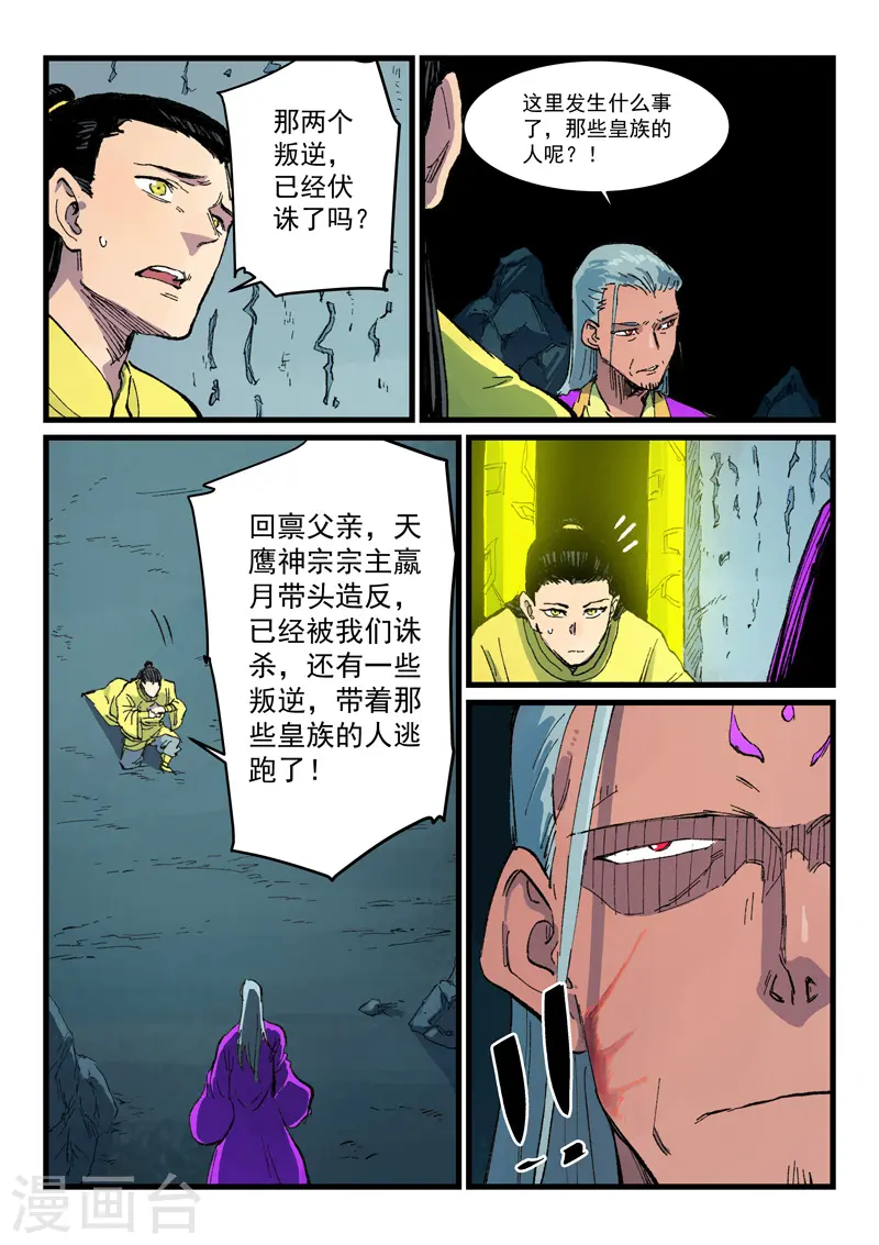 第412话 第4页