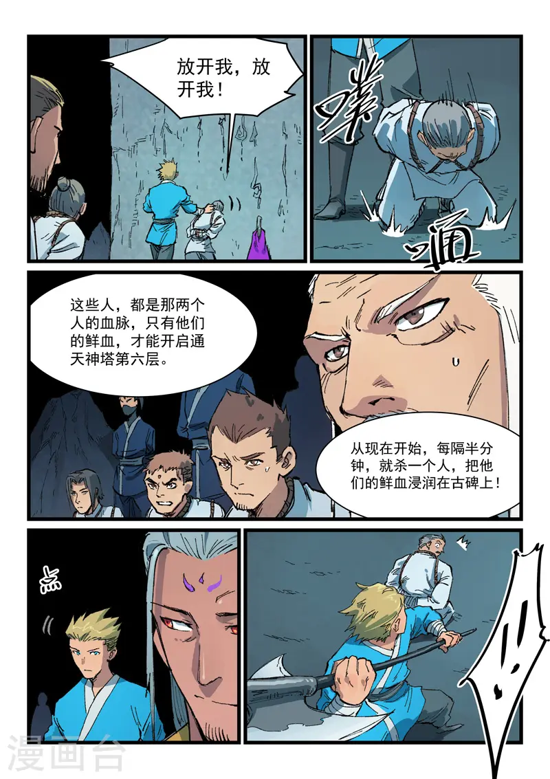 第408话 第1页
