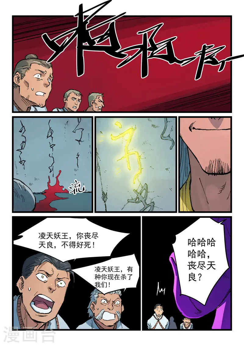 第408话 第2页