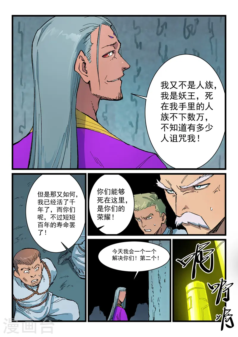 第408话 第3页