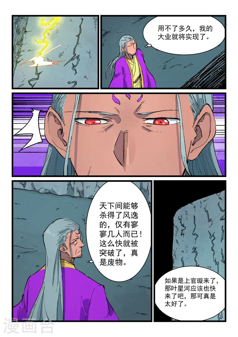 第408话 第4页
