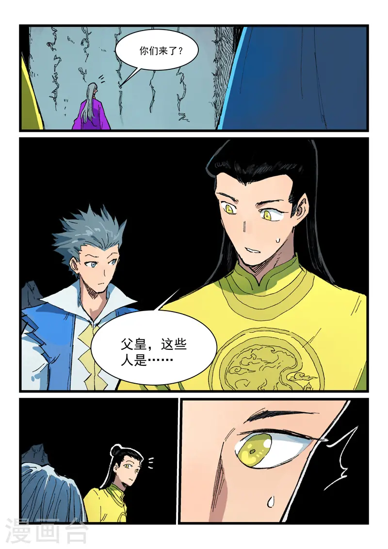 第408话 第5页