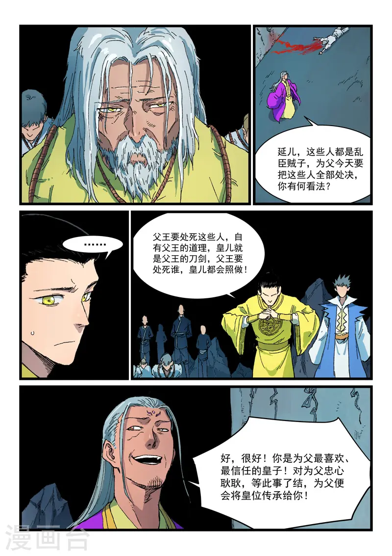 第408话 第6页