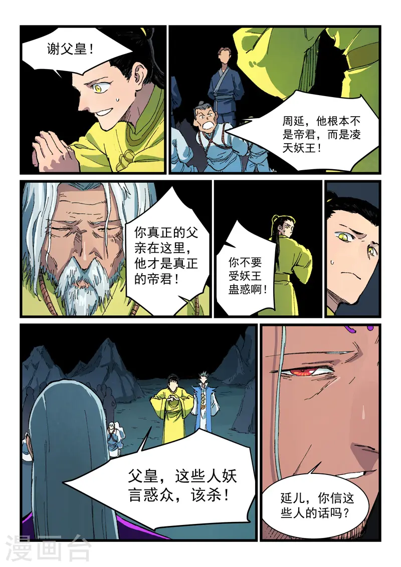第408话 第7页