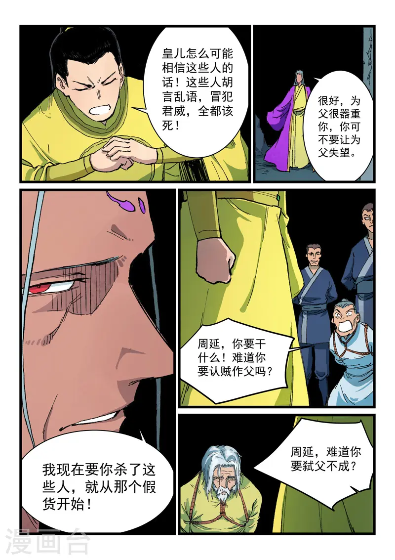 第408话 第8页
