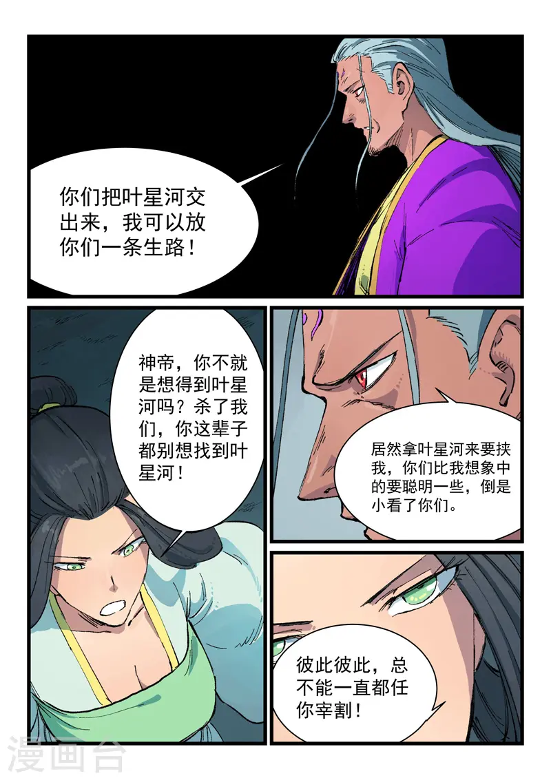 第410话 第1页