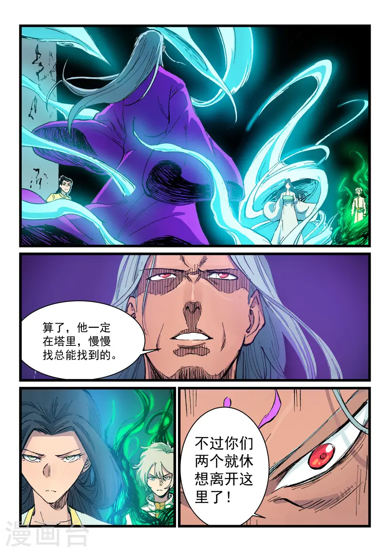 第410话 第2页
