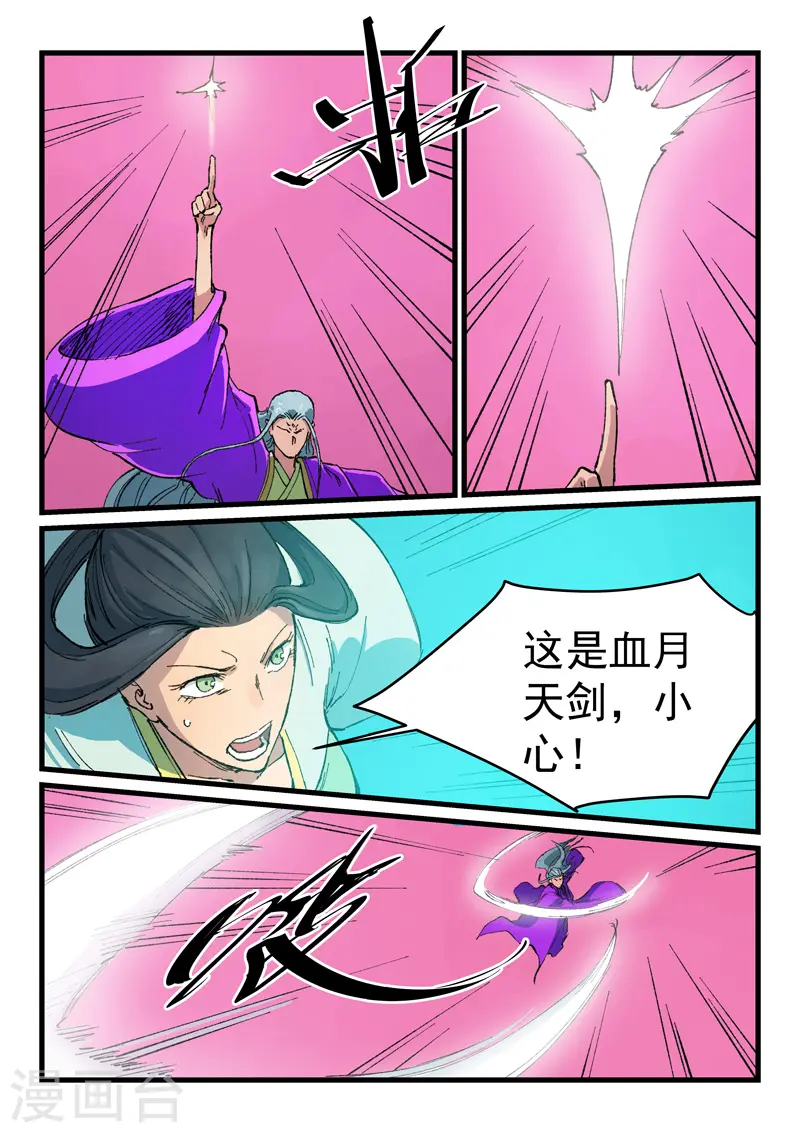 第410话 第4页