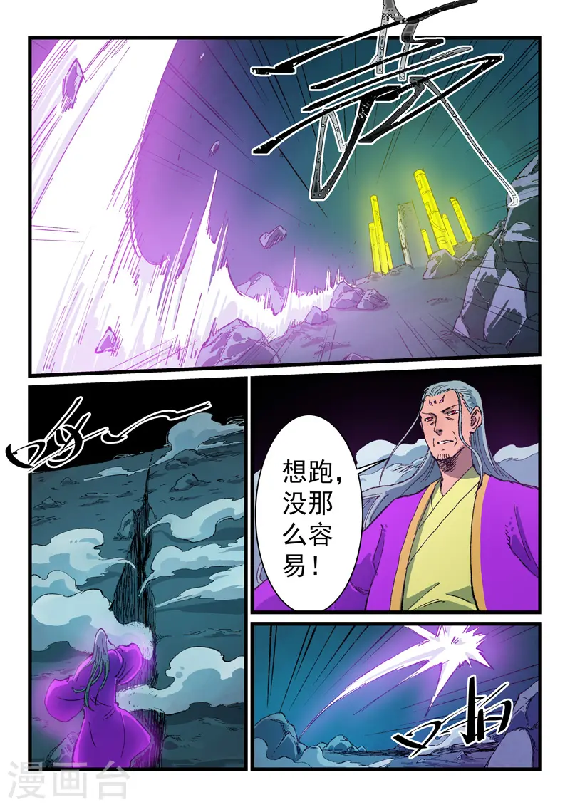 第410话 第5页