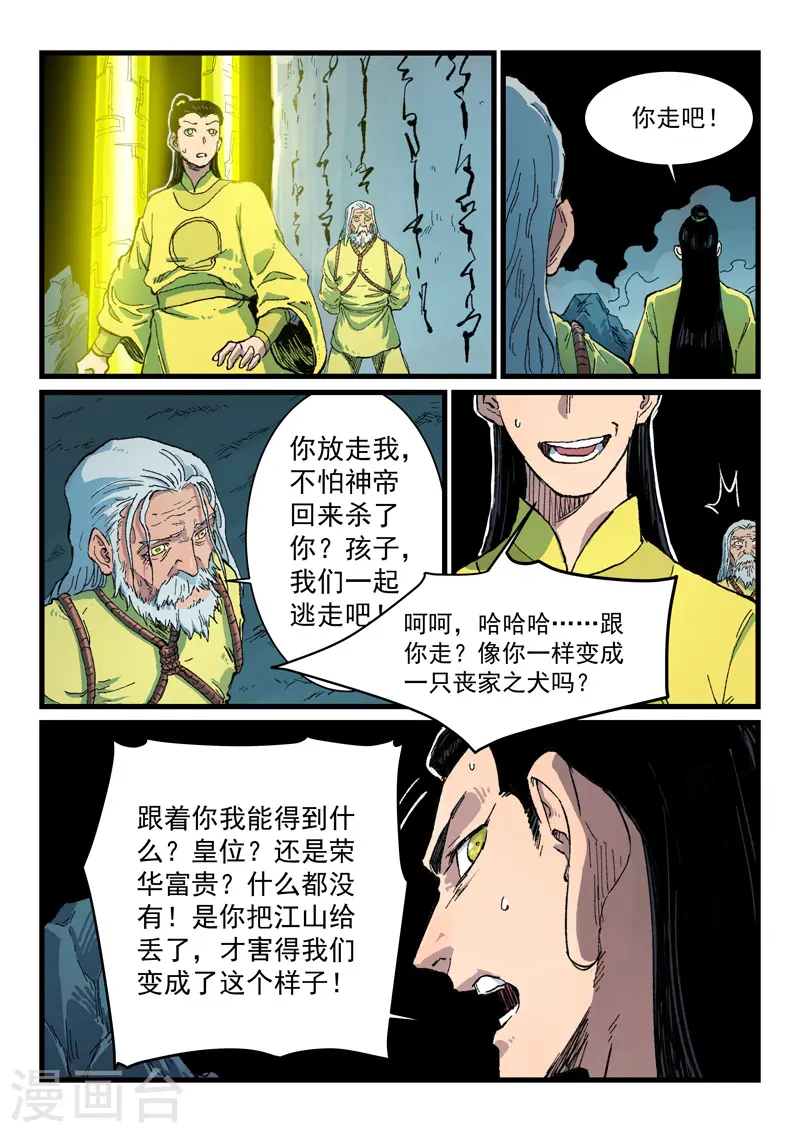 第410话 第6页