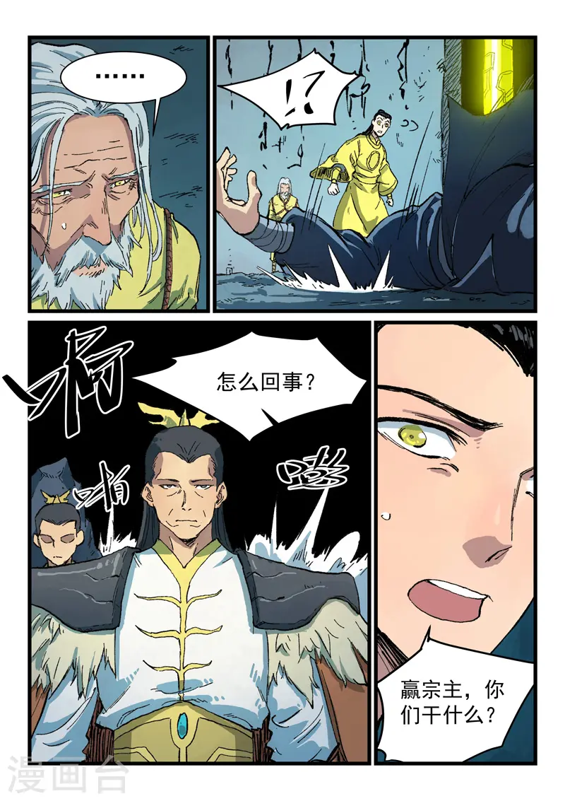 第410话 第7页