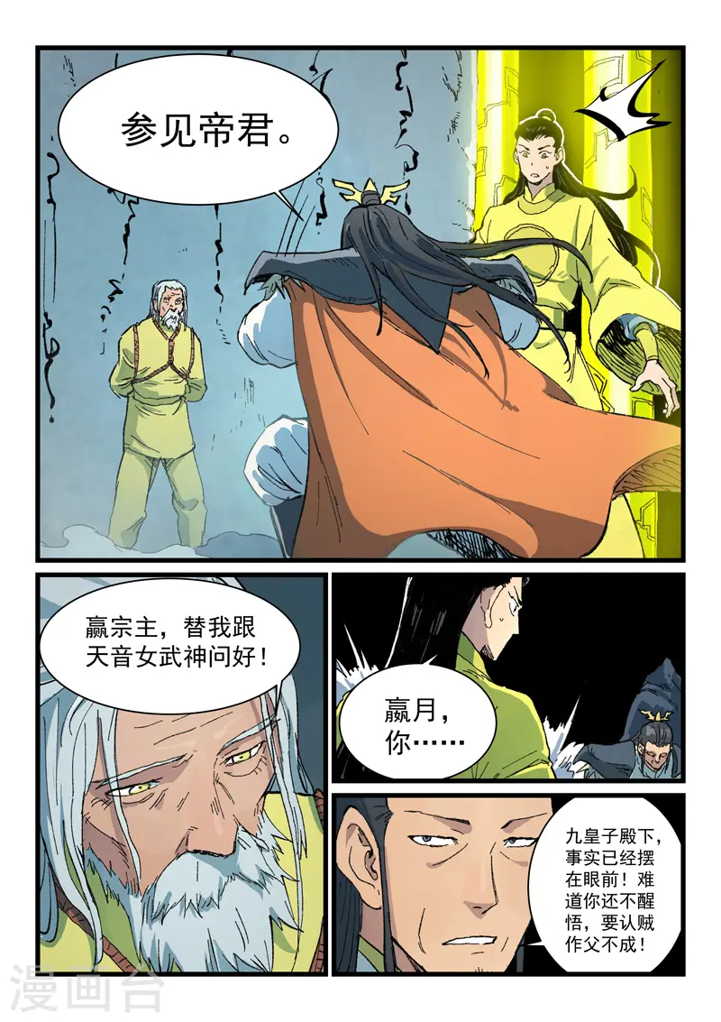 第410话 第8页